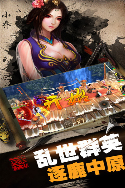 城池攻坚战九游版