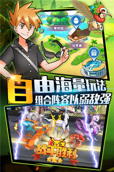 精灵萌宝贝九游版