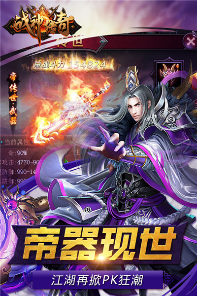 战神传奇单机版