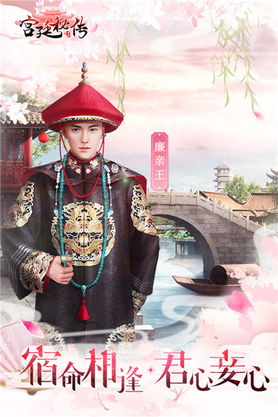 宫廷秘传九游版