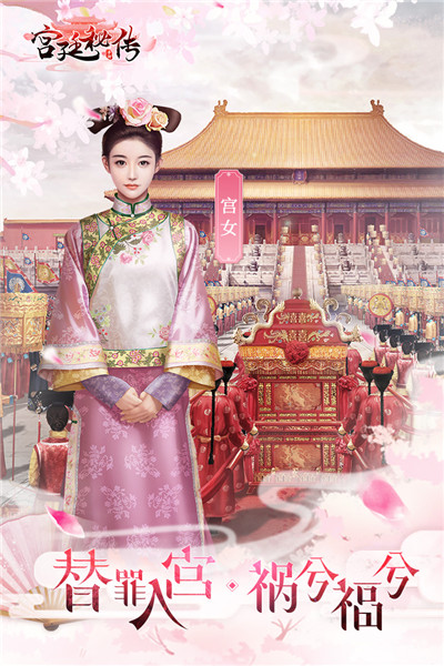 宫廷秘传九游版