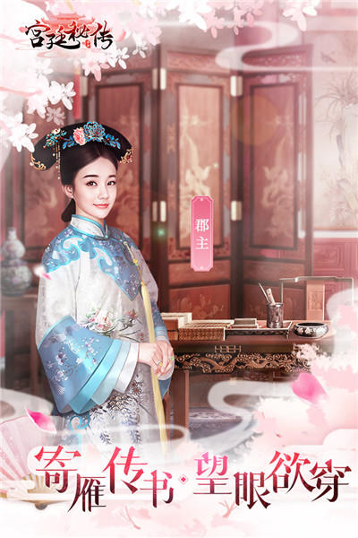 宫廷秘传九游版