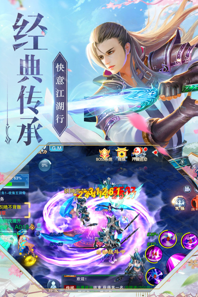 神魔仙尊九游版