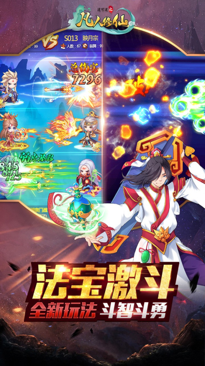 道可道之凡人修仙果盘版