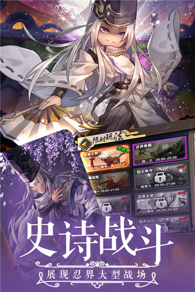 忍者学园百度版