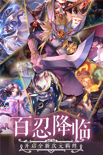 忍者学园百度版