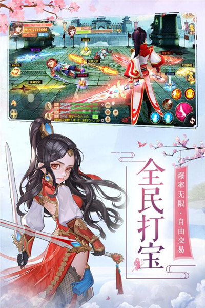 不朽凡人应用宝版