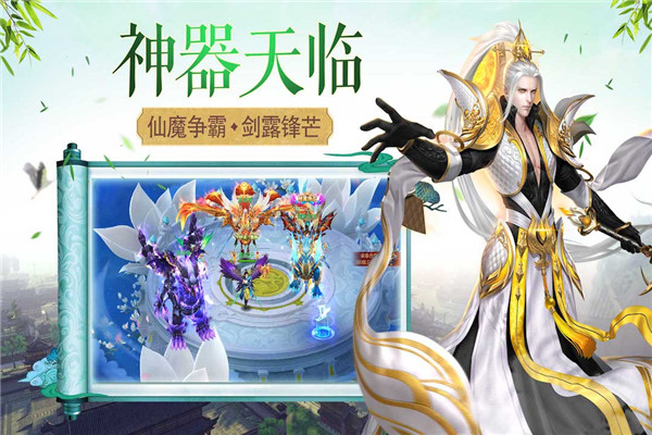 御天剑道九游版