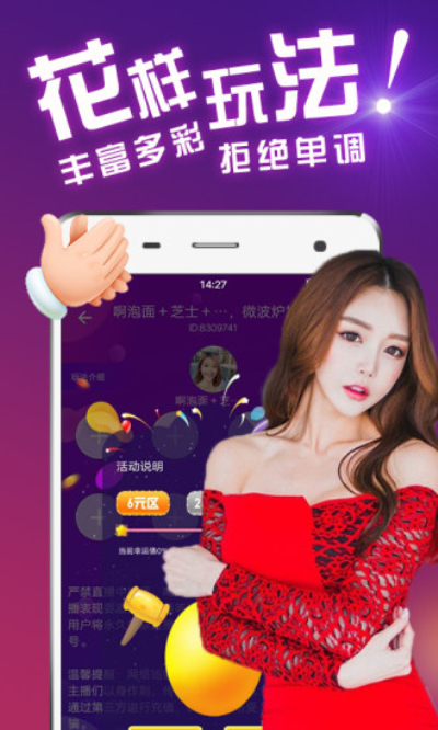 包厢聊天约会交友