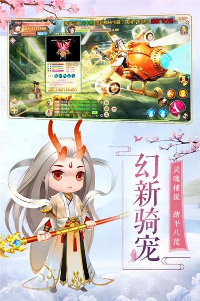 不朽凡人应用宝版