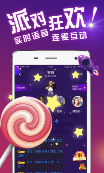 包厢聊天约会交友