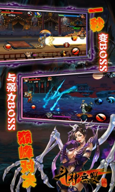 斗神无双西游内购破解版