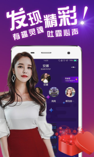 包厢聊天约会交友