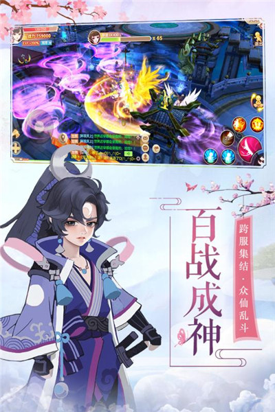 不朽凡人应用宝版