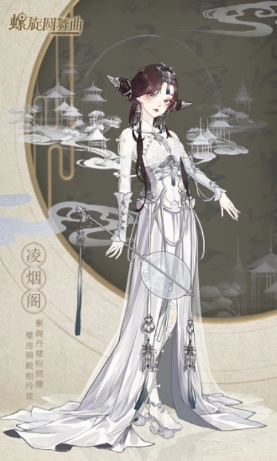 螺旋圆舞曲九游版