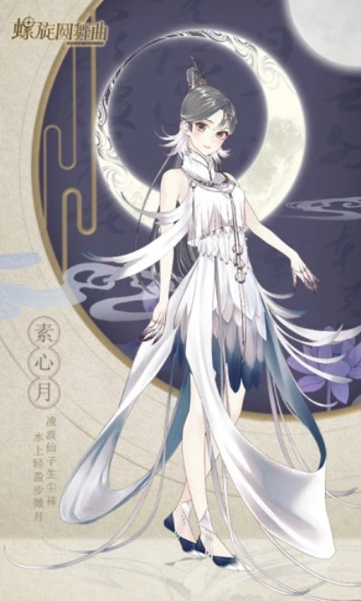 螺旋圆舞曲九游版