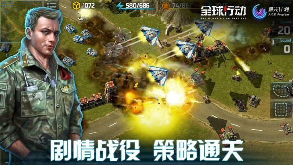 全球行动测试版