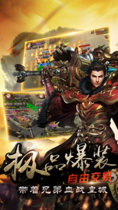 烈焰龙城腾讯版