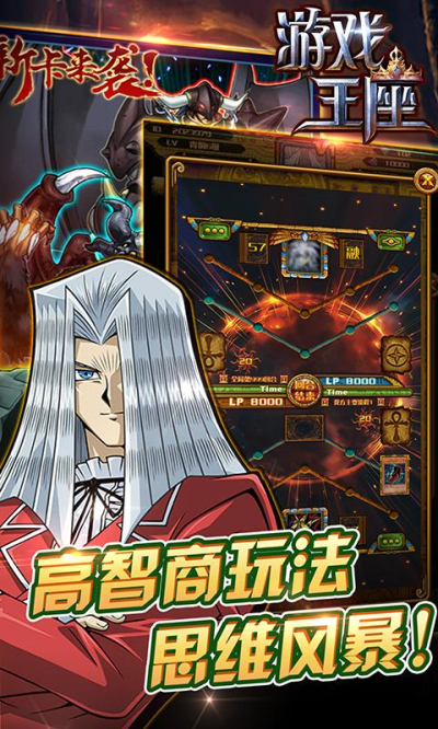 游戏王座竞技服