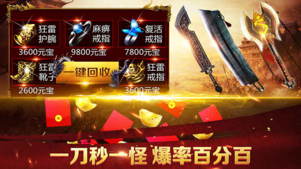 贪玩蓝月王者服