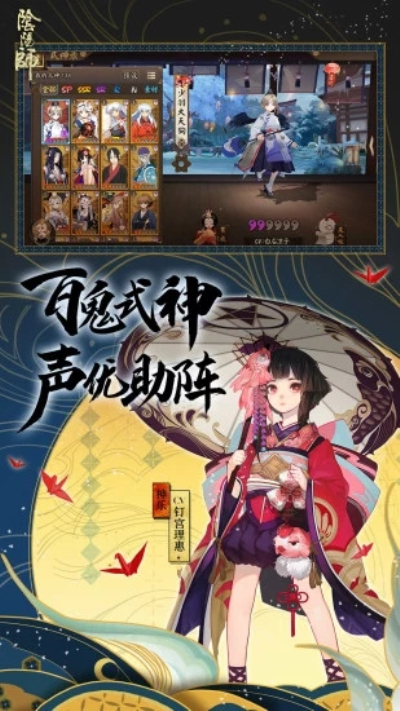 阴阳师网易版