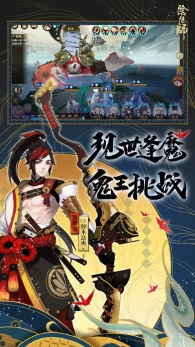 阴阳师网易版