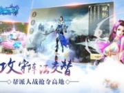 高清画质大型修仙手游