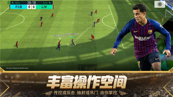 足球大玩家测试服