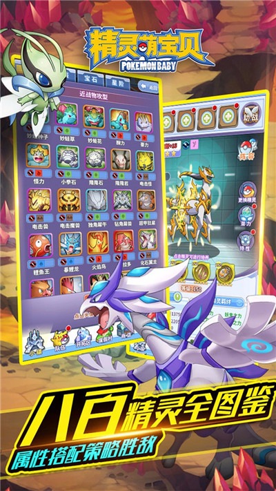 精灵萌宝贝果盘版