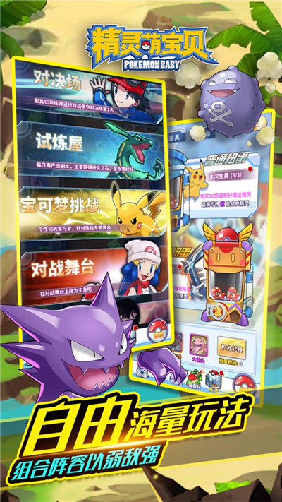 精灵萌宝贝果盘版