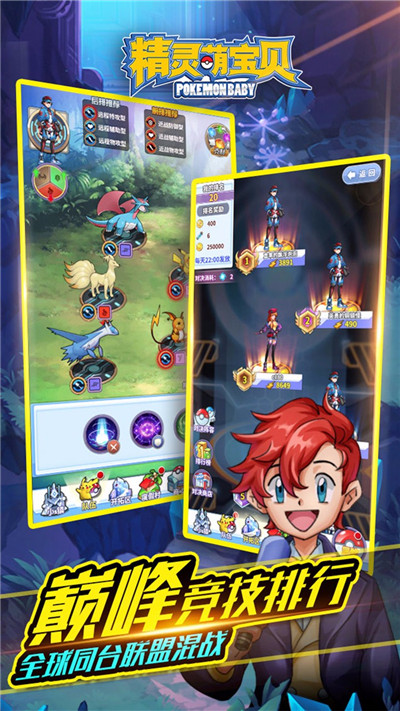 精灵萌宝贝果盘版