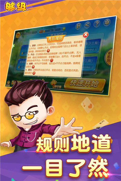 同城游够级单机进贡版