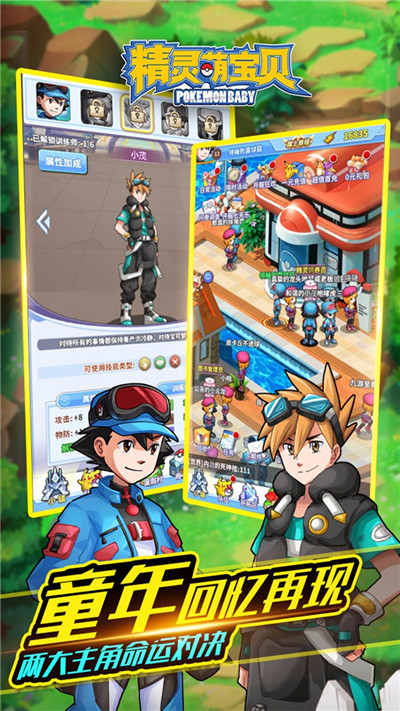 精灵萌宝贝果盘版