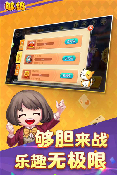 同城游够级单机进贡版