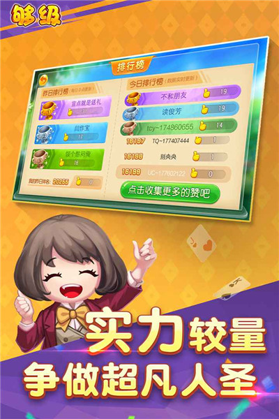 同城游够级老版