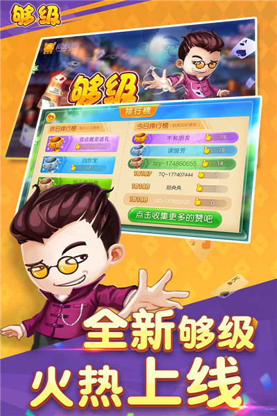 同城游够级单机进贡版