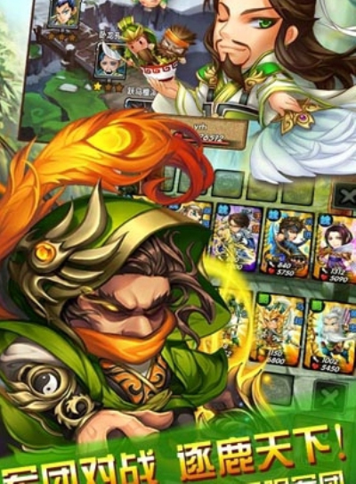 三国又如何变态版