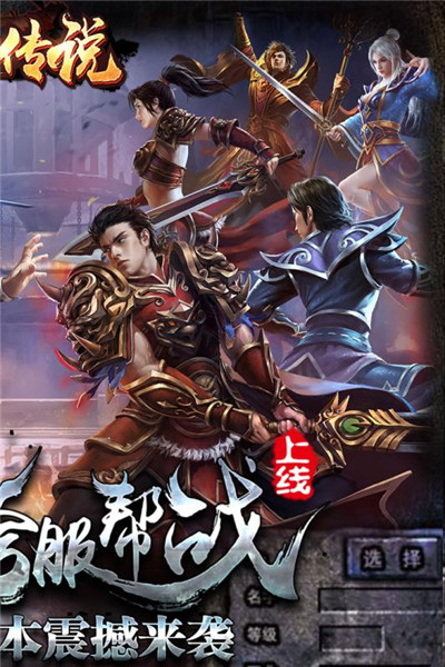 决战沙城复古传奇1.80