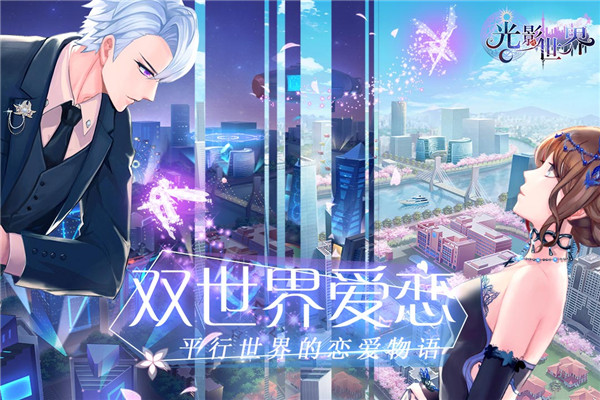 光影世界九游版