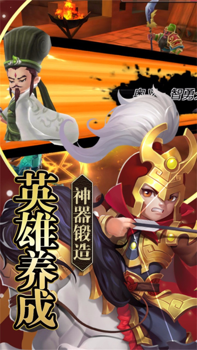 铁血三国果盘版