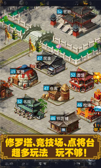 三国时代单机版