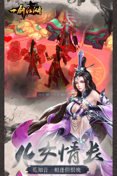 一剑江湖九游版