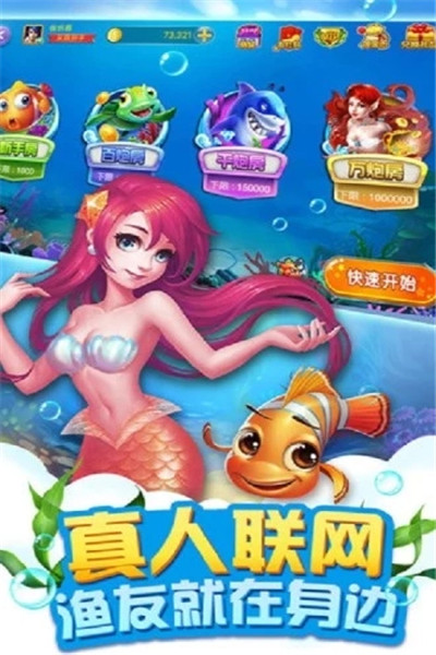 波克捕鱼达人千炮版