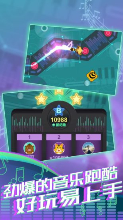 节奏跑酷大师