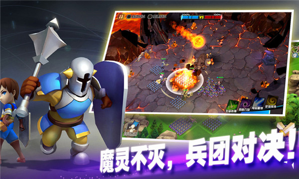 魔灵兵团网易版