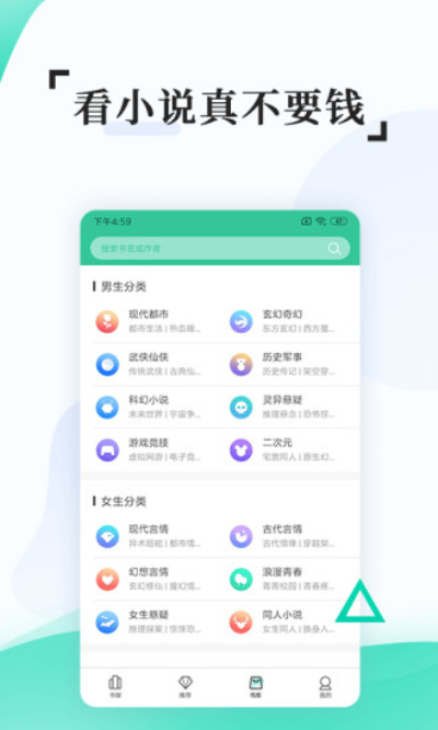 全本免费快读小说