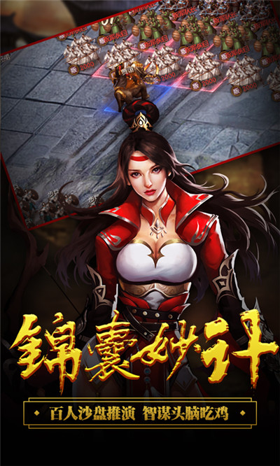 城池攻坚战网易版