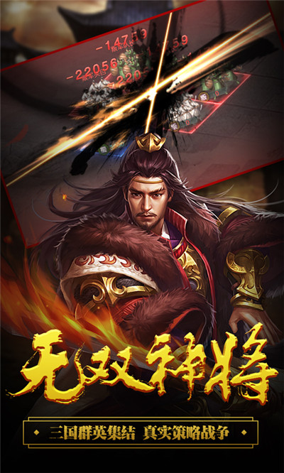 城池攻坚战网易版