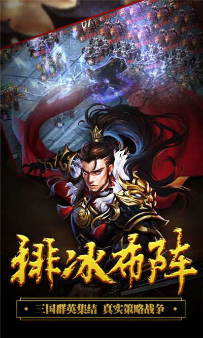 城池攻坚战网易版