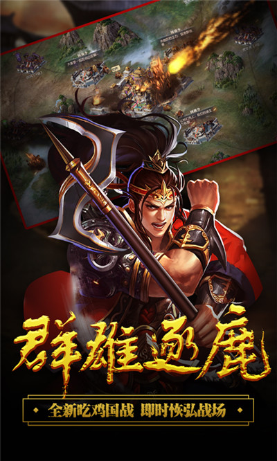 城池攻坚战网易版